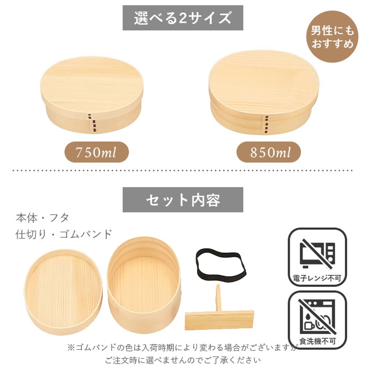 わっぱ弁当 小判型 750ml 850ml GT-008 GT-0011[品番