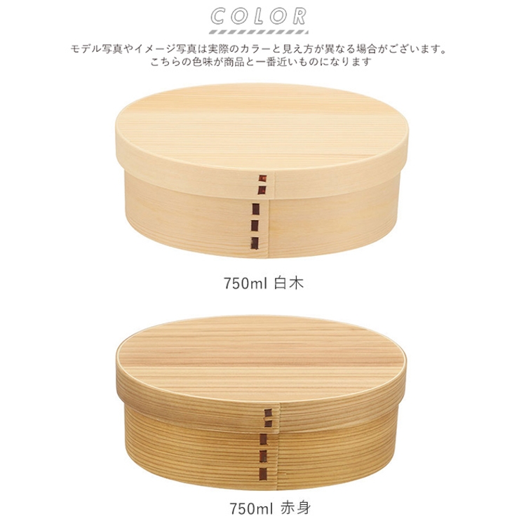 わっぱ弁当 小判型 750ml 850ml GT-008 GT-0011 | BACKYARD FAMILY | 詳細画像9 