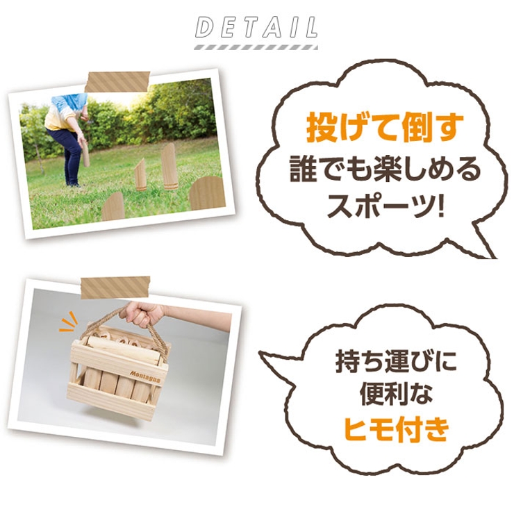 ウッドトイ | BACKYARD FAMILY | 詳細画像2 