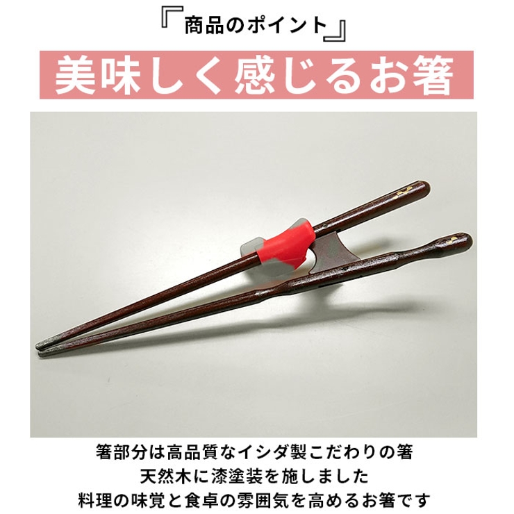  箸 子供 用 18cm 箸 子供用 イシダ しつけ箸 三点支持 日本製 天然木 即日出荷 はし ハシ トレーニング