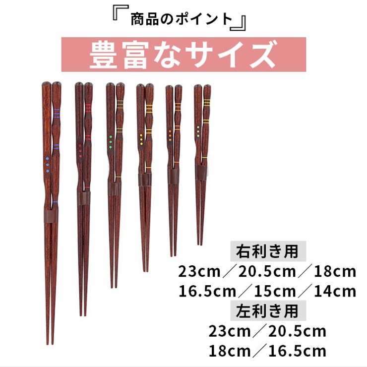 三点支持箸 箸 子供用 大人用 名入れ可能 右利き用 23cm 20.5cm 18cm