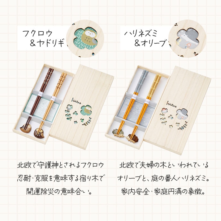 箸＆箸置き 桐箱入りギフトセット | BACKYARD FAMILY | 詳細画像8 