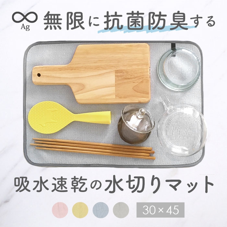原田織物 無限に抗菌する水切りマット | BACKYARD FAMILY | 詳細画像1 