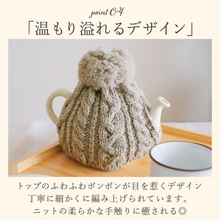 Highland2000 ハイランド2000 ティーコジーS | BACKYARD FAMILY | 詳細画像11 