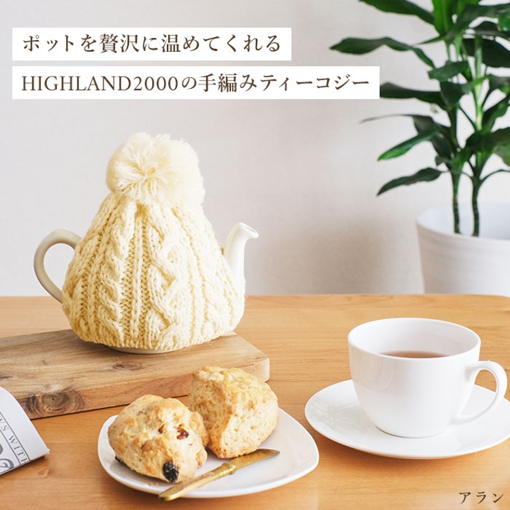 Highland2000 ハイランド2000 ティーコジーS | BACKYARD FAMILY | 詳細画像3 