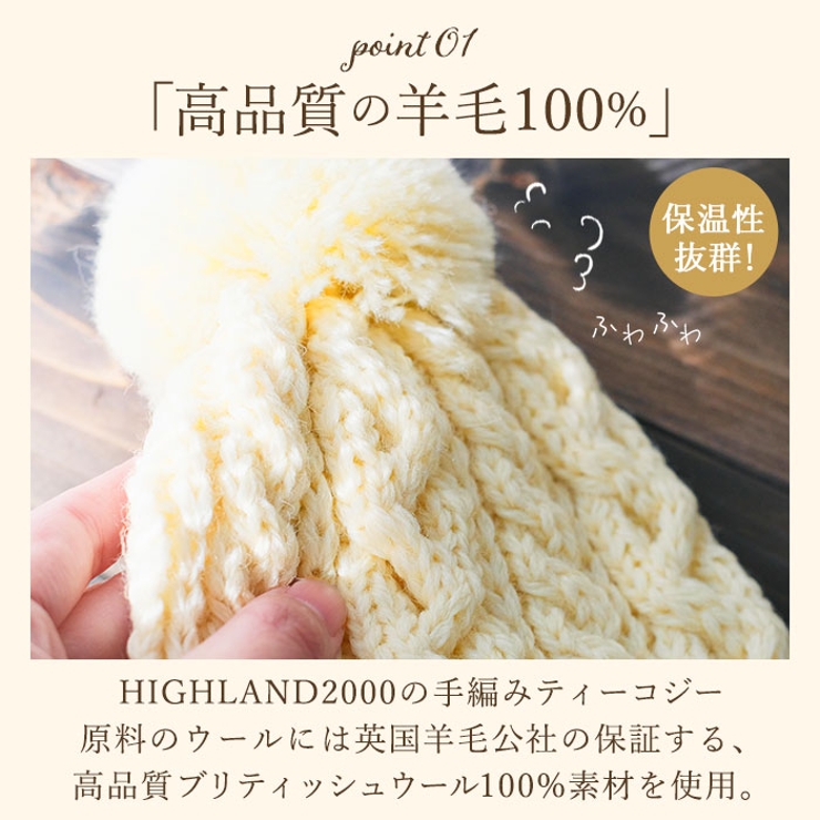 Highland2000 ハイランド2000 ティーコジーS | BACKYARD FAMILY | 詳細画像8 