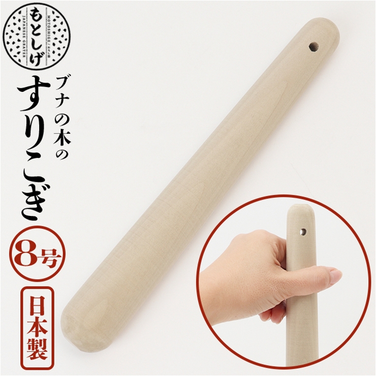 ブナの木 すりこぎ 8号 | BACKYARD FAMILY | 詳細画像1 