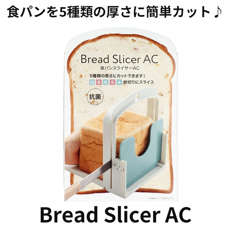 Bread Slicer AC | BACKYARD FAMILY | 詳細画像2 