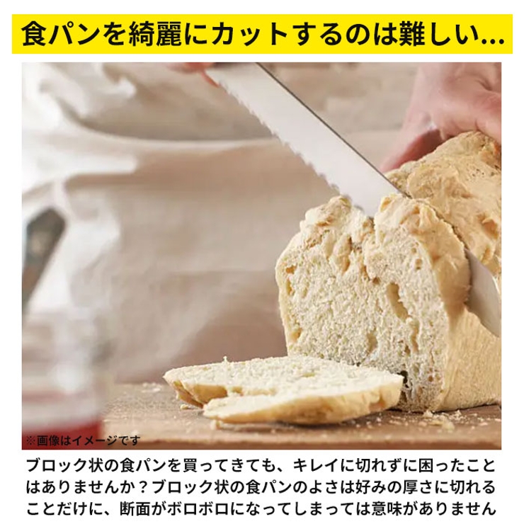 Bread Slicer AC | BACKYARD FAMILY | 詳細画像3 