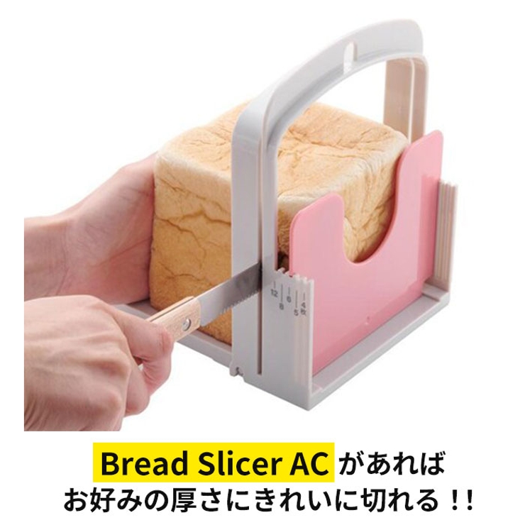 Bread Slicer AC | BACKYARD FAMILY | 詳細画像6 