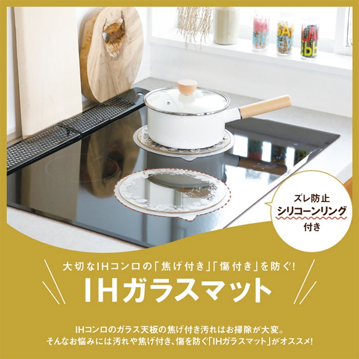 IHガラスマット | BACKYARD FAMILY | 詳細画像3 