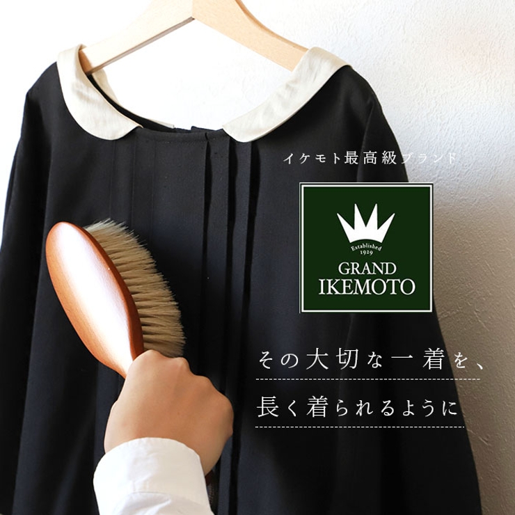 GRAND IKEMOTO IKC3222 洋服ブラシ S | BACKYARD FAMILY | 詳細画像2 