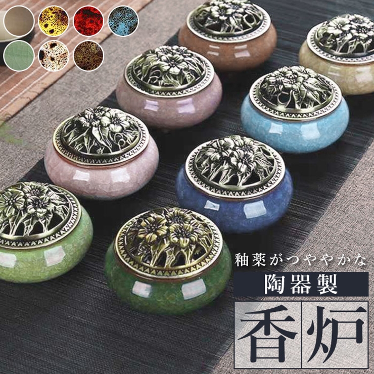 香炉 高岡銅器 香炉 | 福徳 | 銅 | 喜泉堂