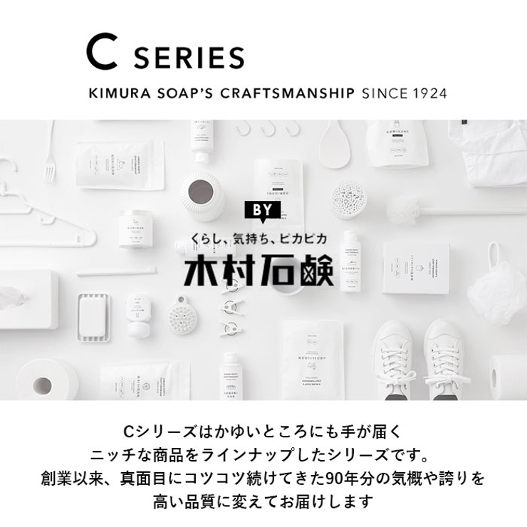 CRAFTSMANSHIP 鏡のくもり止め | BACKYARD FAMILY | 詳細画像2 