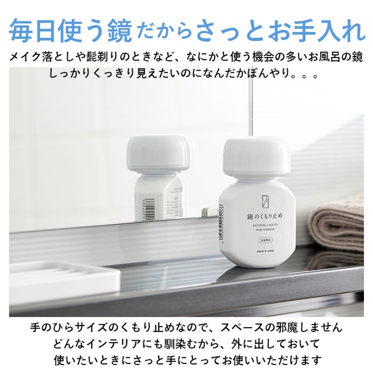 CRAFTSMANSHIP 鏡のくもり止め | BACKYARD FAMILY | 詳細画像4 
