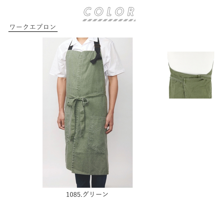 kajio エプロン[品番：BCYW0009930]｜BACKYARD FAMILY（バックヤード