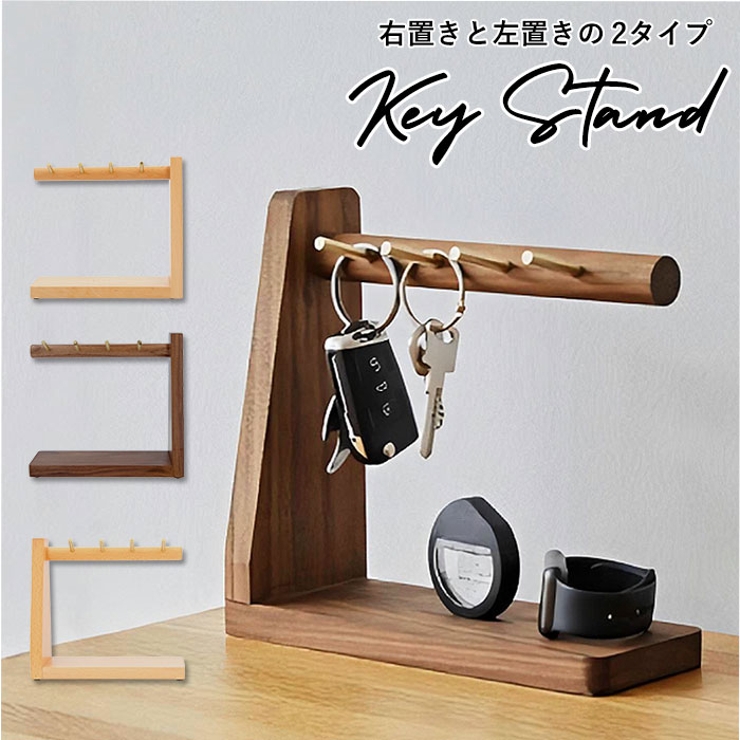 キースタンド鍵かけ 鍵 収納 keyl01