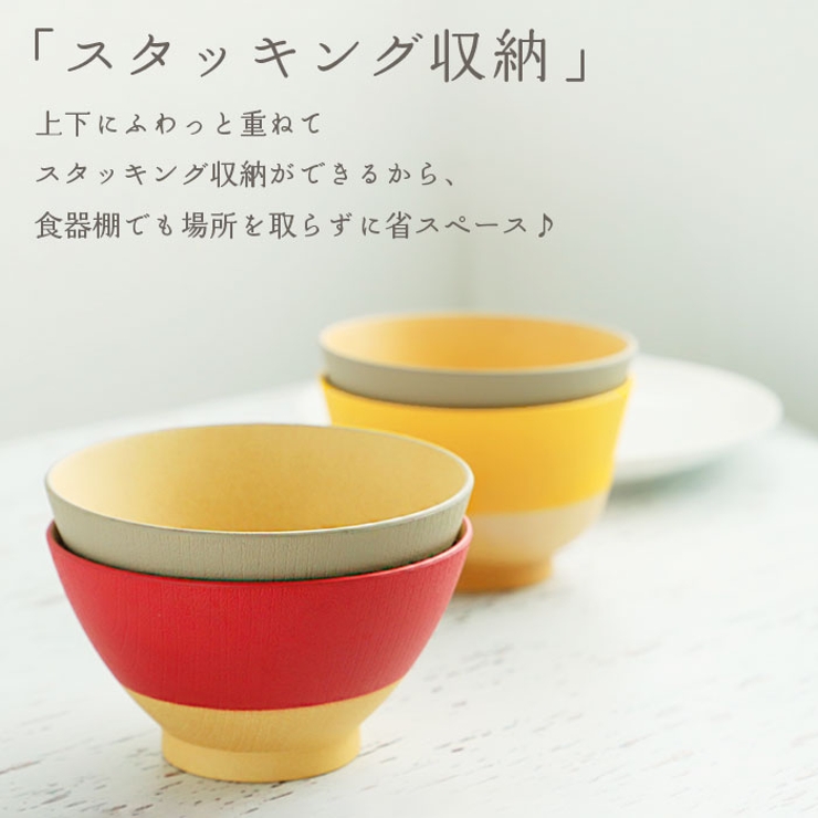 やさしい彩り 抗菌 飯椀 | BACKYARD FAMILY | 詳細画像13