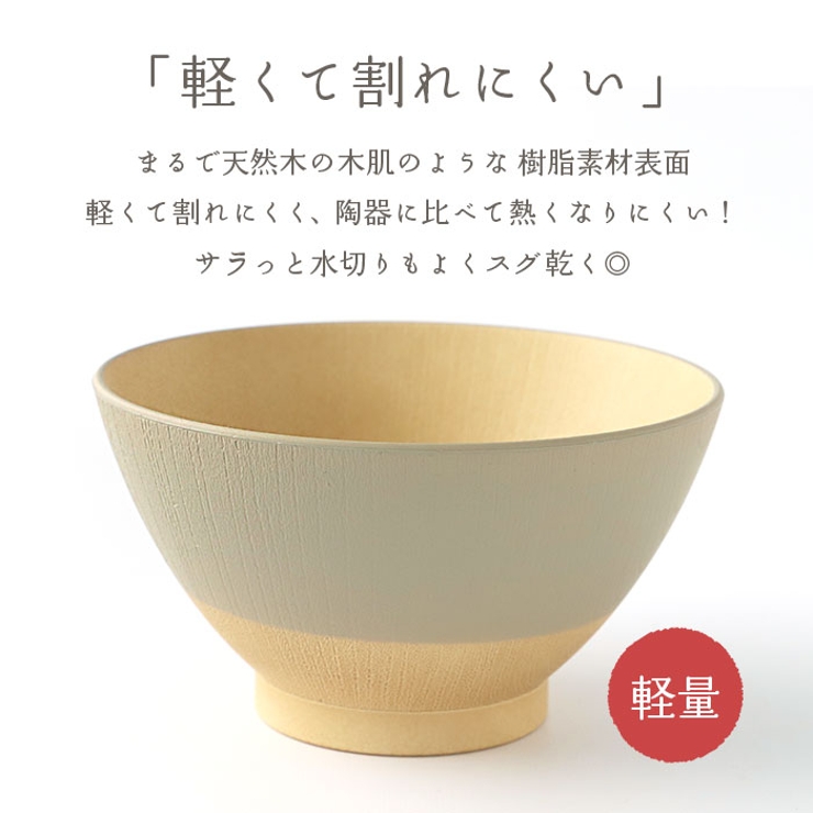 やさしい彩り 抗菌 飯椀 | BACKYARD FAMILY | 詳細画像5