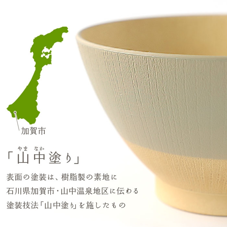 やさしい彩り 抗菌 飯椀 | BACKYARD FAMILY | 詳細画像6