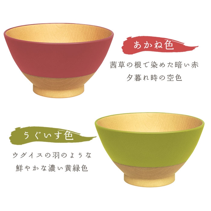 やさしい彩り 抗菌 飯椀 | BACKYARD FAMILY | 詳細画像8