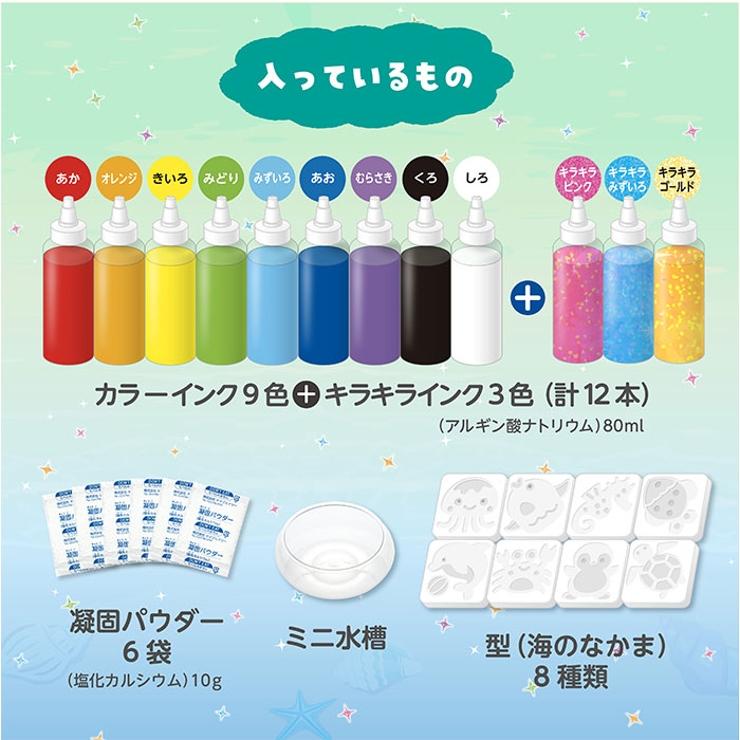 ぷにょ様 ぷにょぷにょアクアリウム 海のなかまたち[品番：BCYW0034249