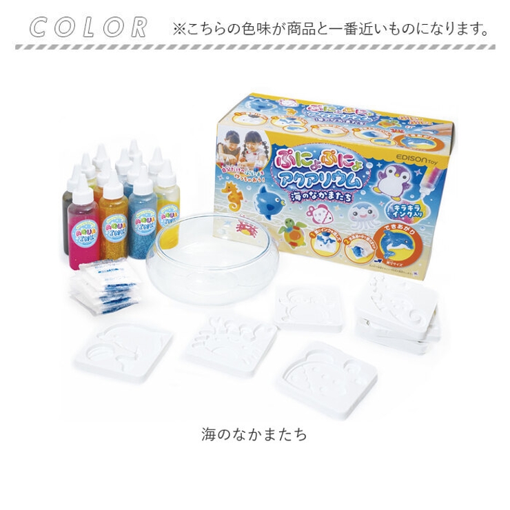 ぷにょぷにょアクアリウム 海のなかまたち[品番：BCYW0034249