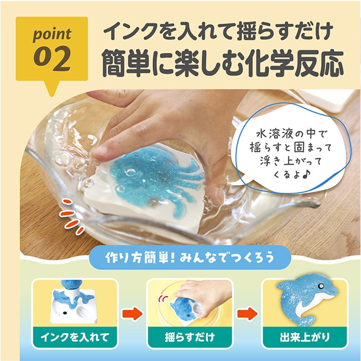 ぷにょ様 ぷにょぷにょアクアリウム 海のなかまたち[品番：BCYW0034249