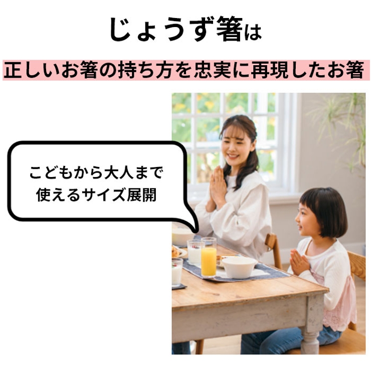 金正 キャラクター じょうず箸 | BACKYARD FAMILY | 詳細画像2 