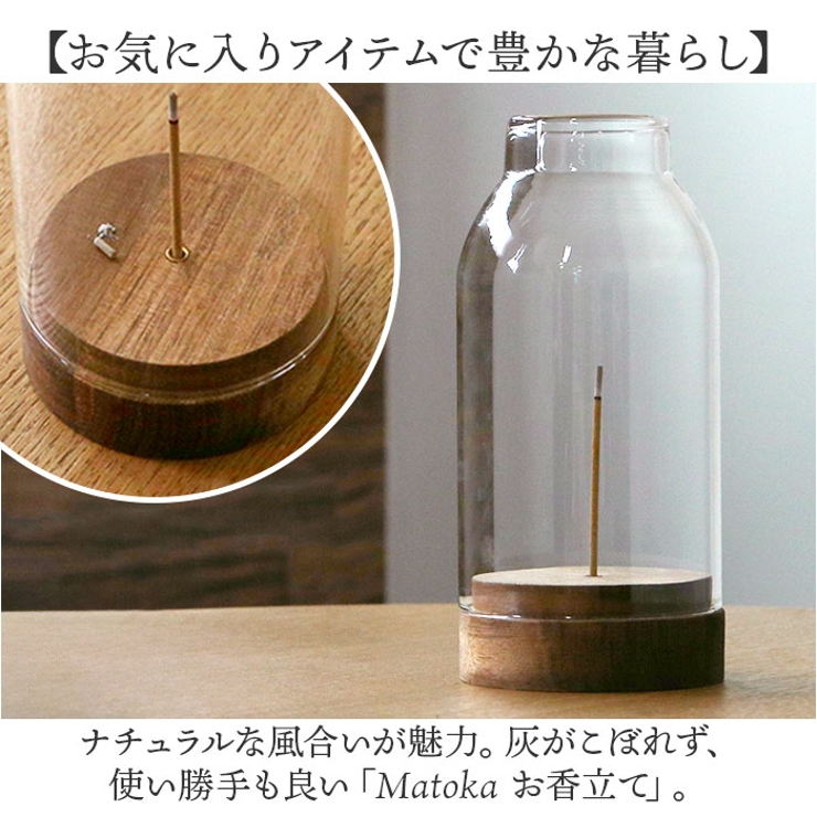 Matoka マトカ お香立て | BACKYARD FAMILY | 詳細画像2 