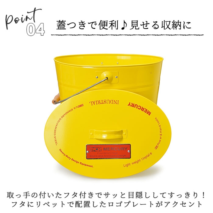 マーキュリー ブリキバケツ ふた付き | BACKYARD FAMILY | 詳細画像7 
