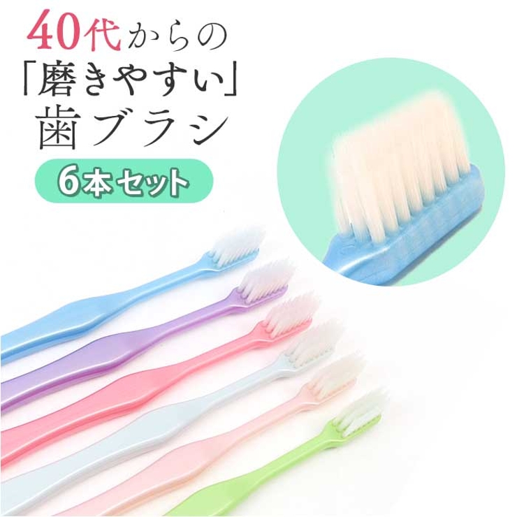 LT-59 ４０代からの磨きやすい歯ブラシ 6本組 | BACKYARD FAMILY | 詳細画像1 