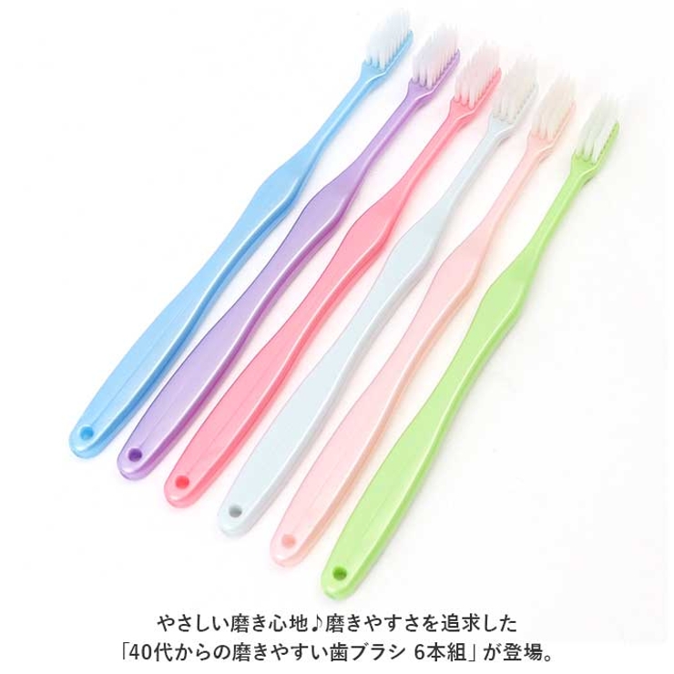 LT-59 ４０代からの磨きやすい歯ブラシ 6本組 | BACKYARD FAMILY | 詳細画像2 