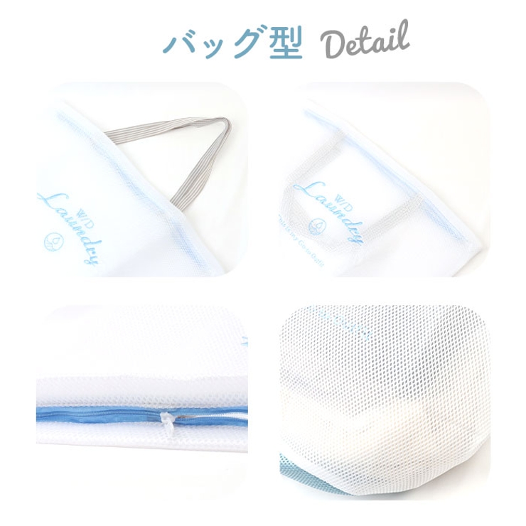 ランドリーネット 選べる2type  | BACKYARD FAMILY | 詳細画像10 