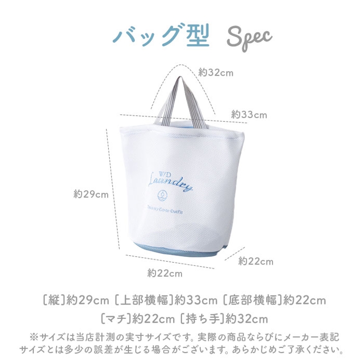 ランドリーネット 選べる2type  | BACKYARD FAMILY | 詳細画像12 