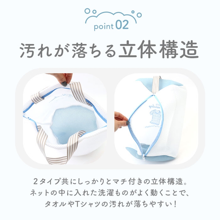 ランドリーネット 選べる2type  | BACKYARD FAMILY | 詳細画像6 