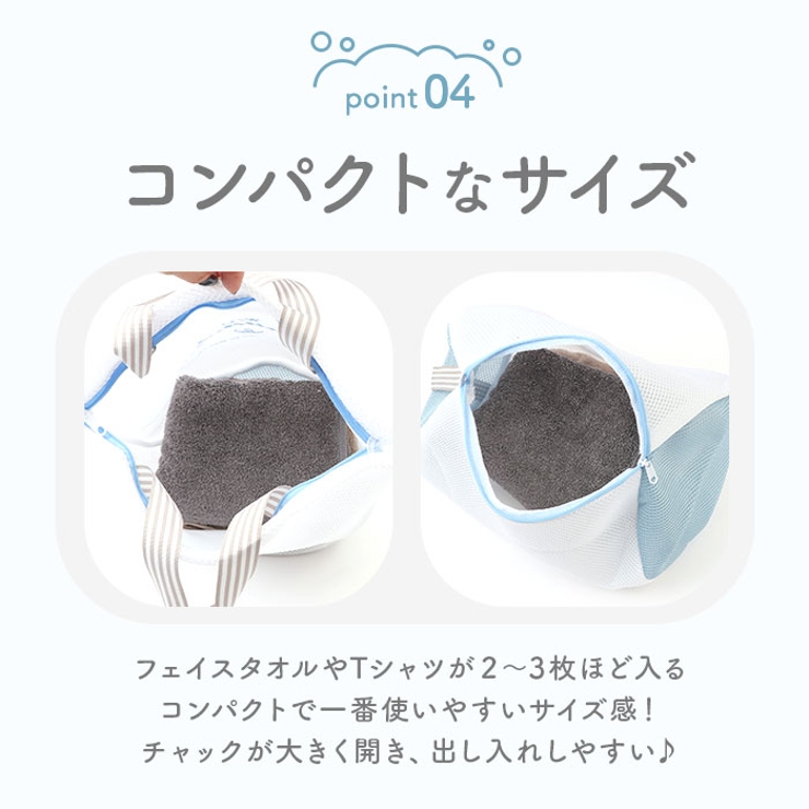 ランドリーネット 選べる2type  | BACKYARD FAMILY | 詳細画像8 