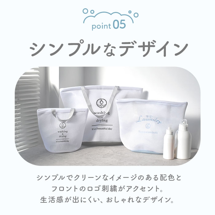 ランドリーネット 選べる2type  | BACKYARD FAMILY | 詳細画像9 
