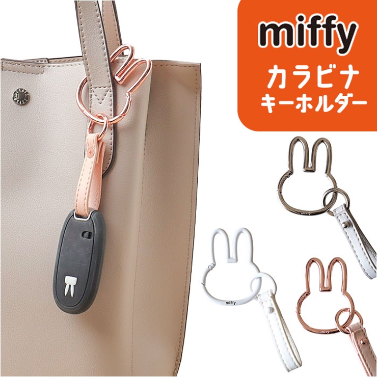 キャラクター カラビナスマートキーホルダー | BACKYARD FAMILY | 詳細画像1 