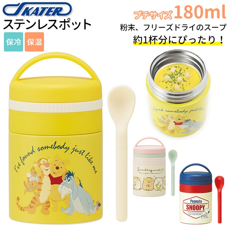 保温保冷 プチ ステンレス ポット スプーン付 180ml 品番 yw Backyard Family バックヤードファミリー のレディースファッション通販 Shoplist ショップリスト