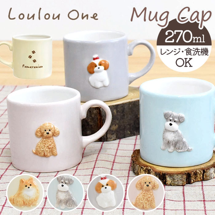 Loulou One マグ | BACKYARD FAMILY | 詳細画像1 