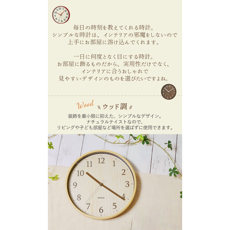 MAG 掛時計 W-742 W-748 | BACKYARD FAMILY | 詳細画像2 