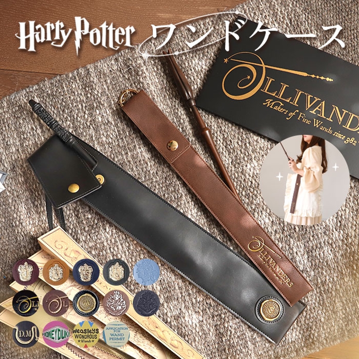 FLAPPER ハリーポッター 杖ケース | BACKYARD FAMILY | 詳細画像1 