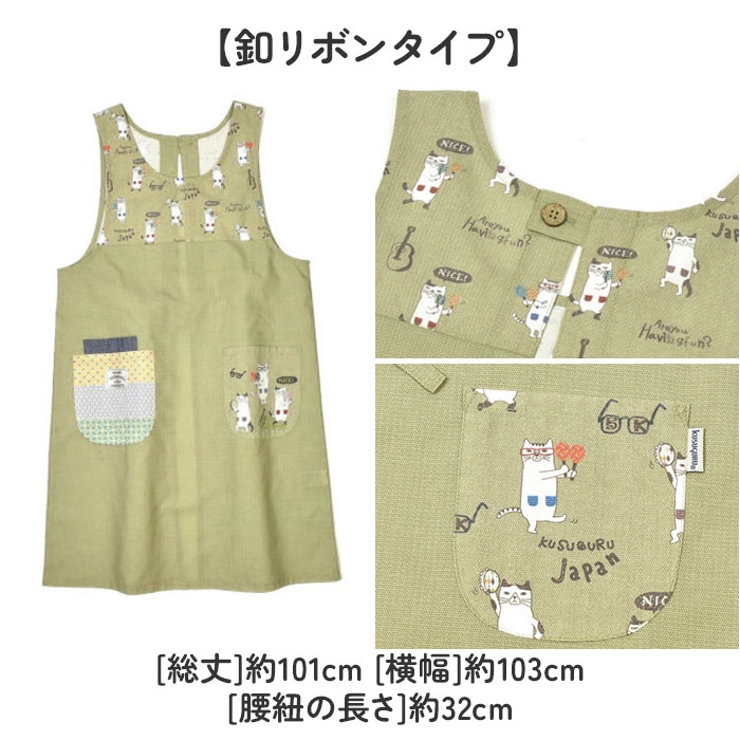 ネコまるけ エプロン | BACKYARD FAMILY | 詳細画像11 