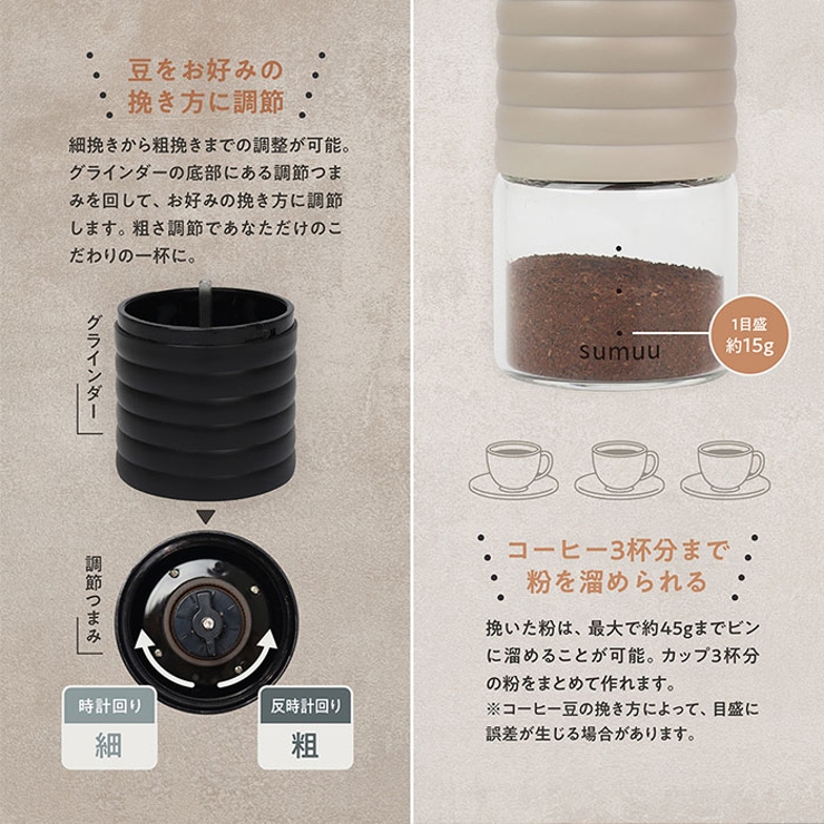 sumuu 電動コーヒーミル ラミル | BACKYARD FAMILY | 詳細画像9 