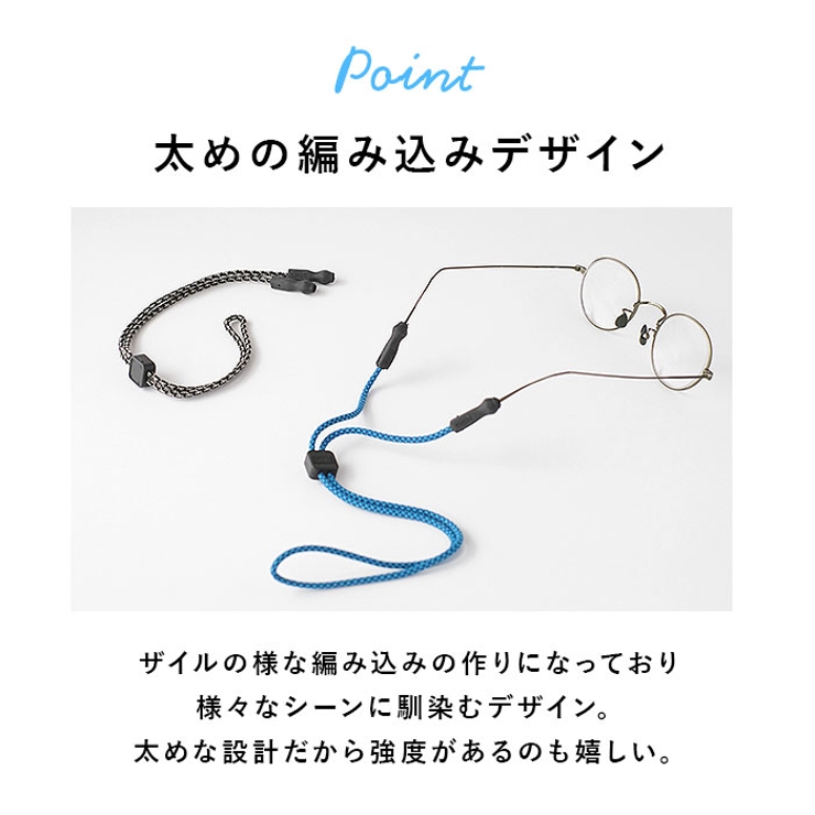CHUMS チャムス めがねストラップ | BACKYARD FAMILY | 詳細画像8 