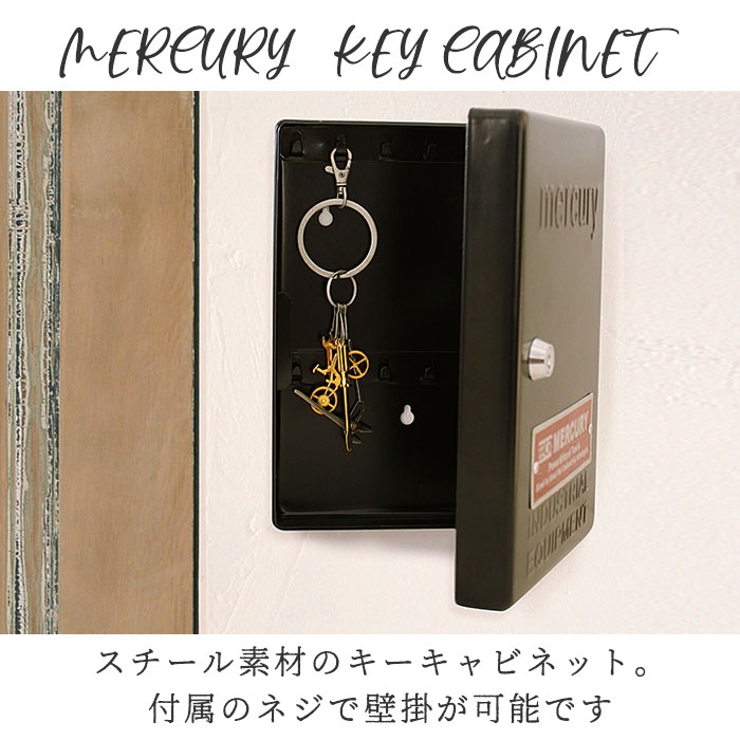 MERCURY マーキュリー キーキャビネット | BACKYARD FAMILY | 詳細画像3 