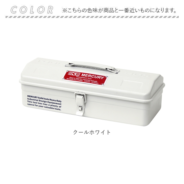 マーキュリー ツールボックス | BACKYARD FAMILY | 詳細画像9 