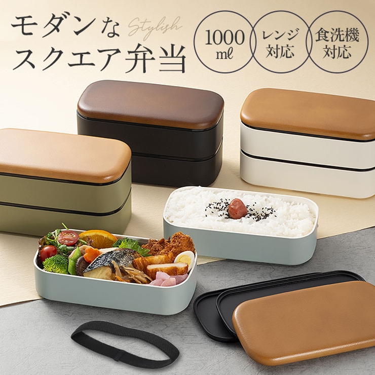 木目メンズスクウェア弁当 ミース 1000ml | BACKYARD FAMILY | 詳細画像1