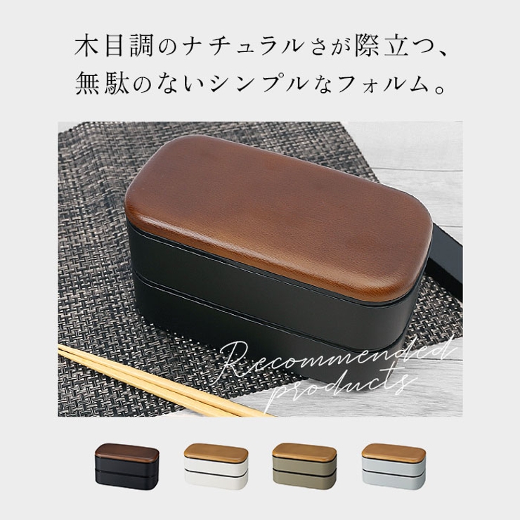 木目メンズスクウェア弁当 ミース 1000ml | BACKYARD FAMILY | 詳細画像2